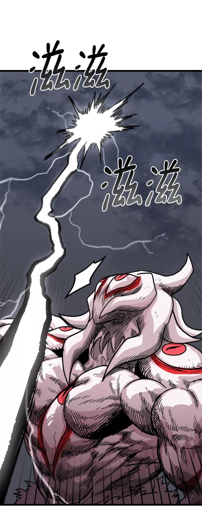 《魔神部落：God-Tribe》[第3话] 食肉岛（3） 第168页