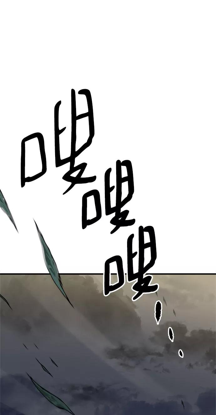 《魔神部落：God-Tribe》[第3话] 食肉岛（3） 第55页