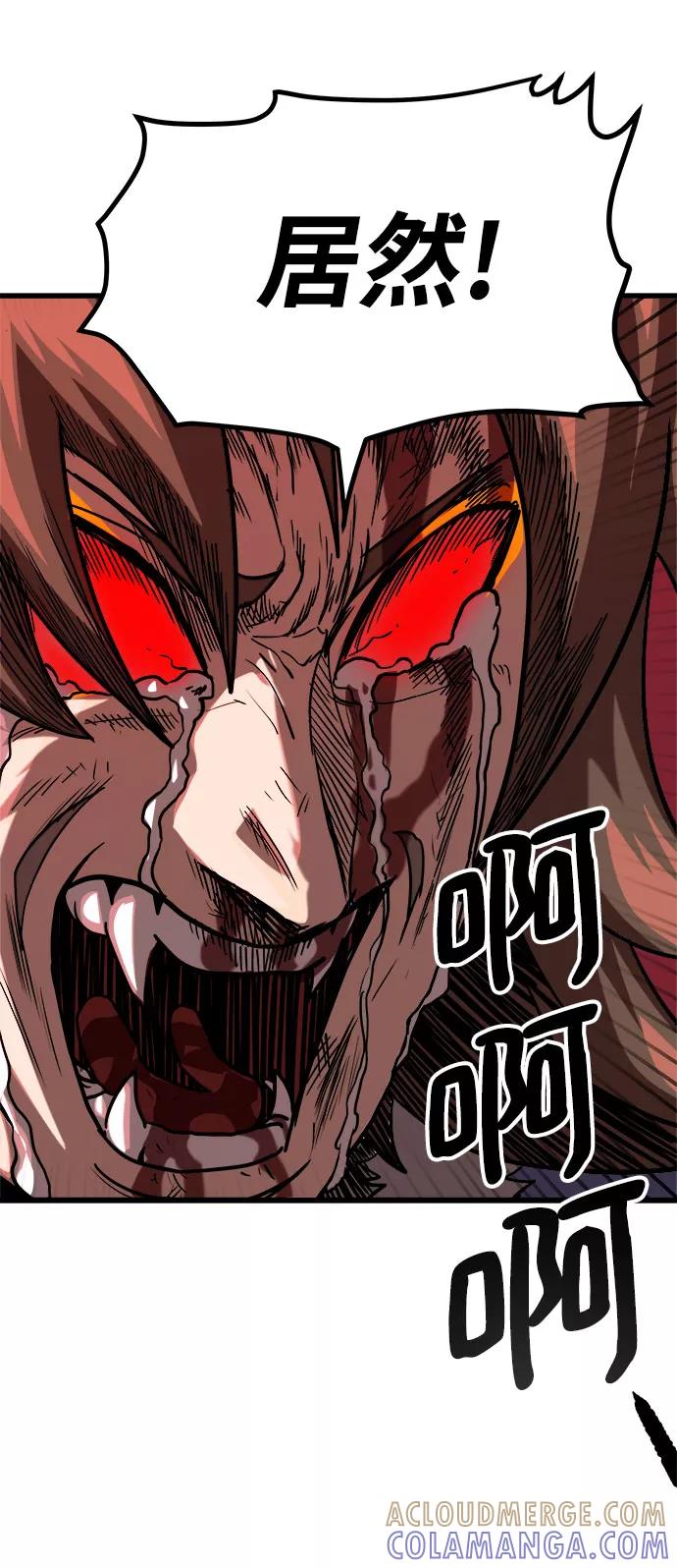 《魔神部落：God-Tribe》[第3话] 食肉岛（3） 第105页