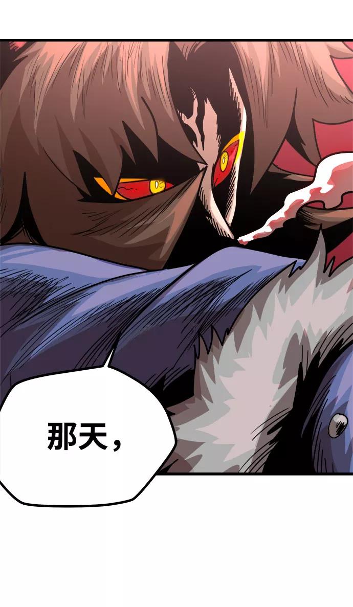 《魔神部落：God-Tribe》[第3话] 食肉岛（3） 第92页