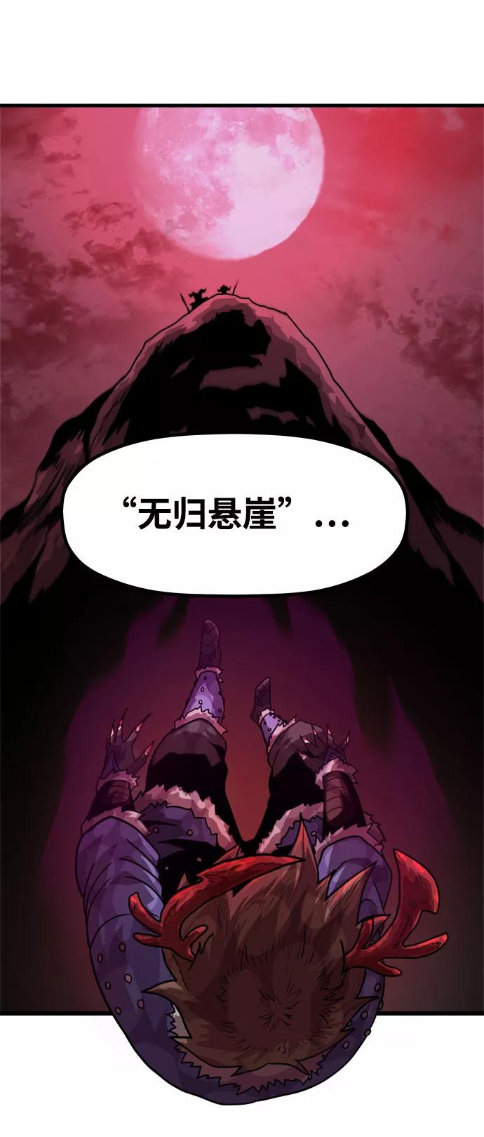 《魔神部落：God-Tribe》[第3话] 食肉岛（3） 第142页