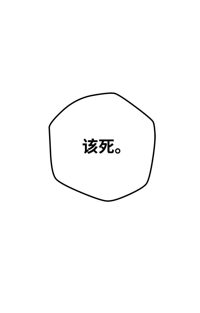 《魔神部落：God-Tribe》[第3话] 食肉岛（3） 第72页