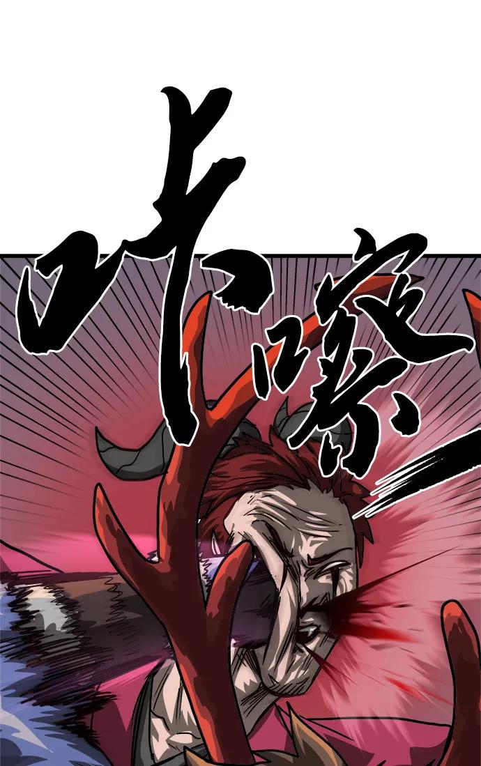 《魔神部落：God-Tribe》[第3话] 食肉岛（3） 第28页