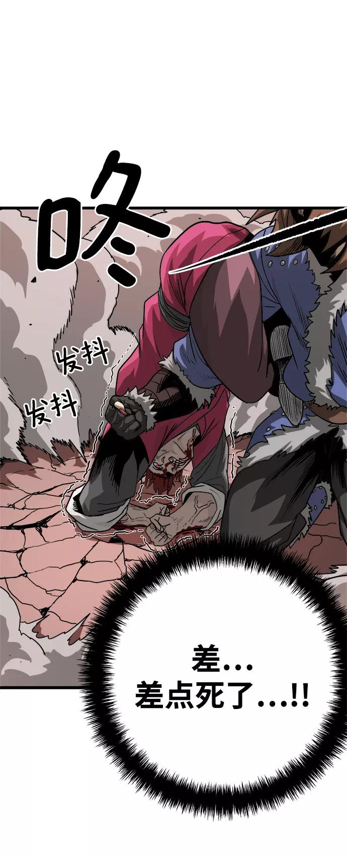 《魔神部落：God-Tribe》[第3话] 食肉岛（3） 第50页