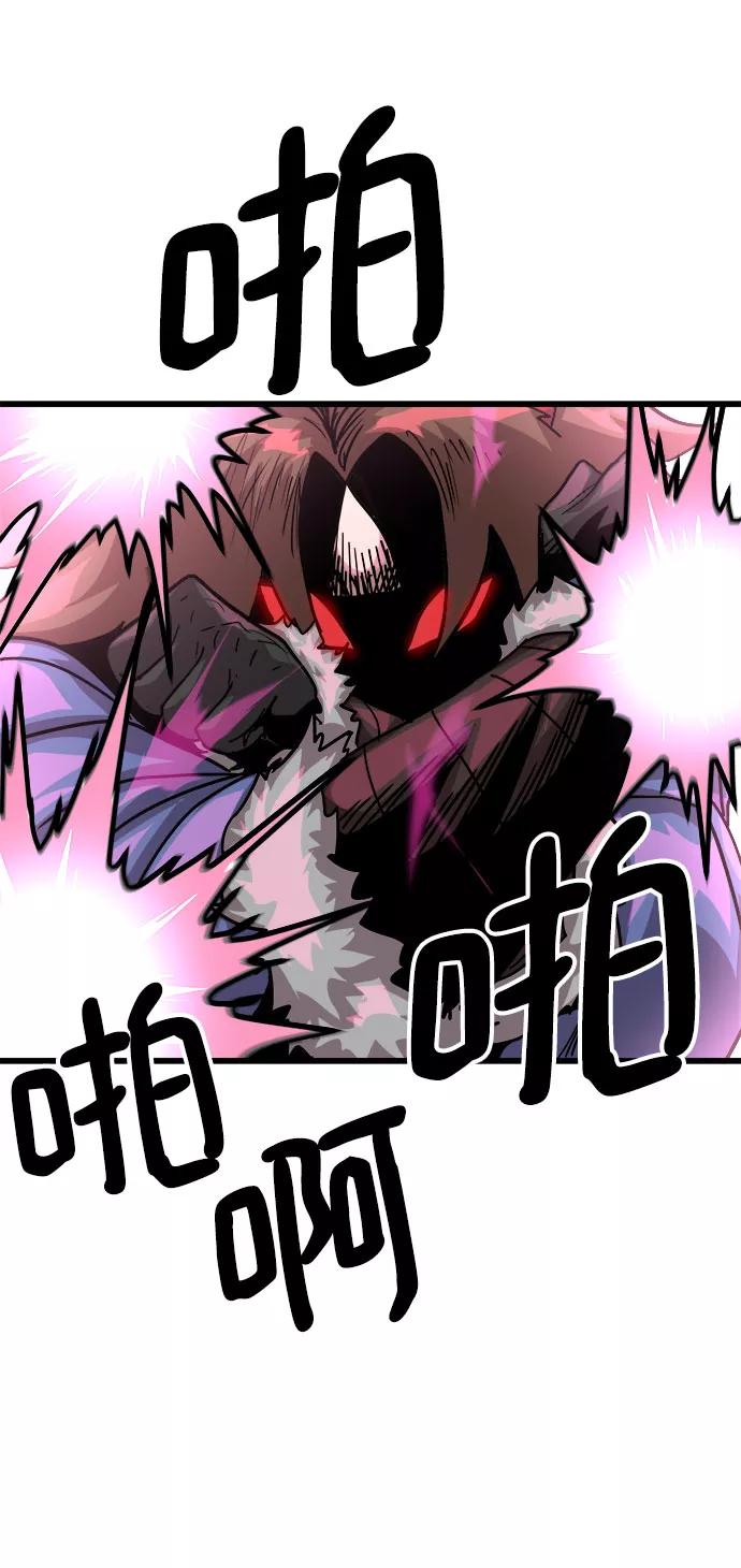 《魔神部落：God-Tribe》[第3话] 食肉岛（3） 第68页