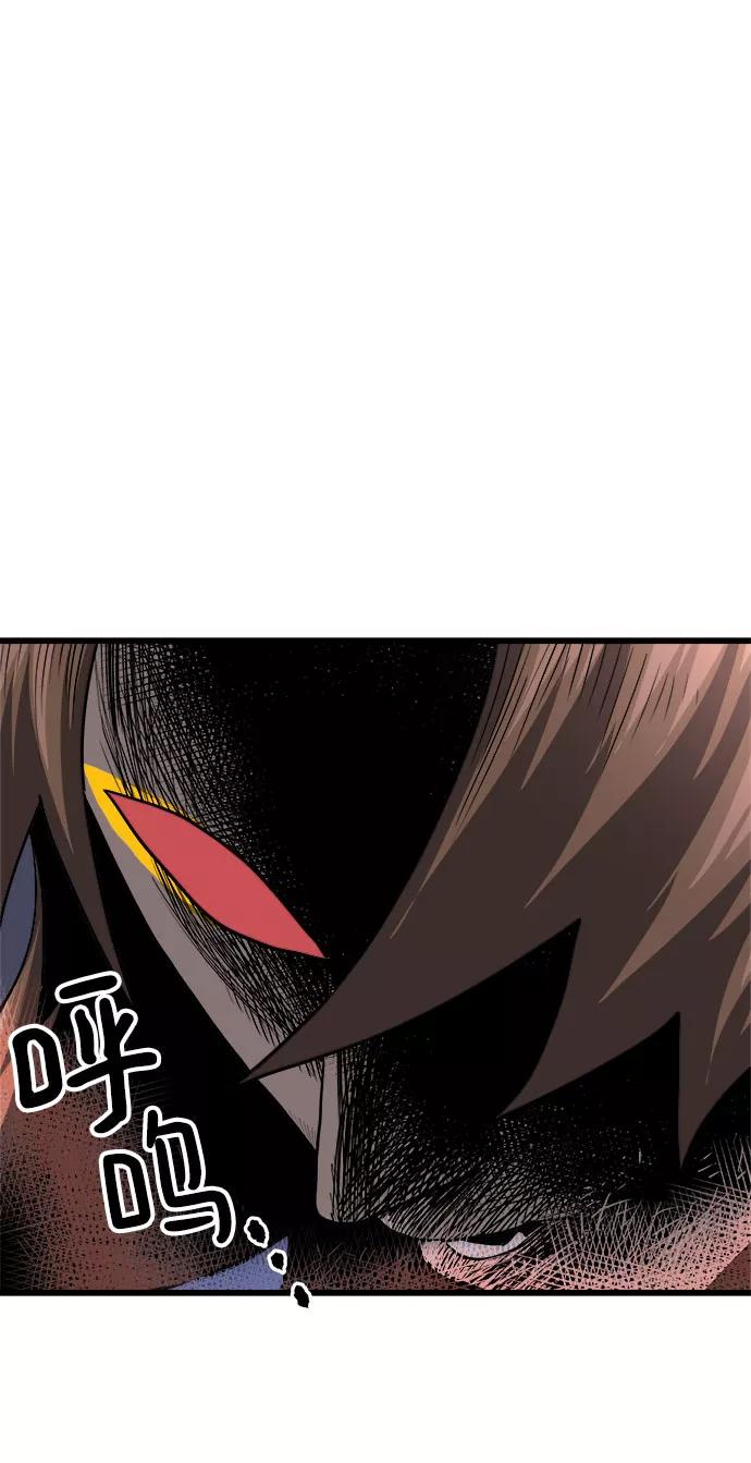 《魔神部落：God-Tribe》[第3话] 食肉岛（3） 第79页