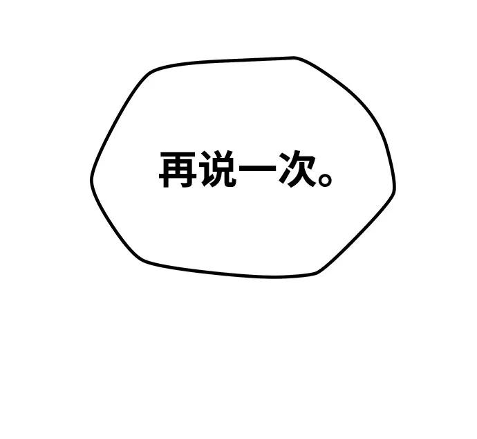 《魔神部落：God-Tribe》[第3话] 食肉岛（3） 第98页