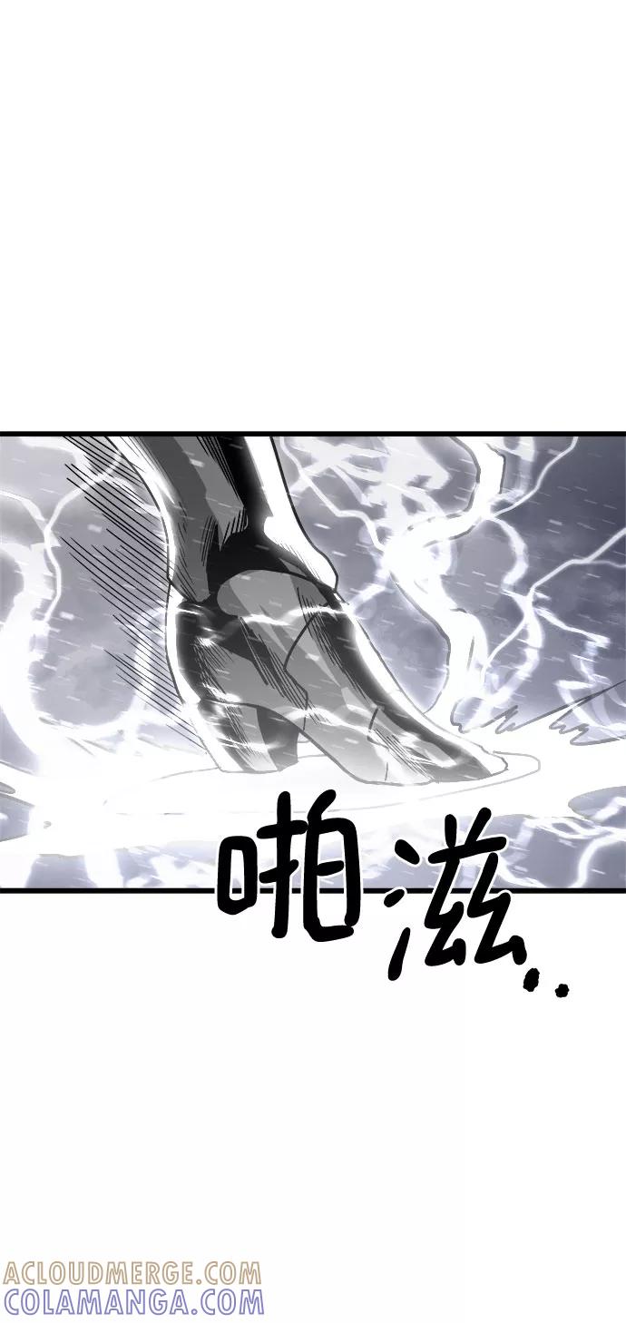 《魔神部落：God-Tribe》[第3话] 食肉岛（3） 第173页