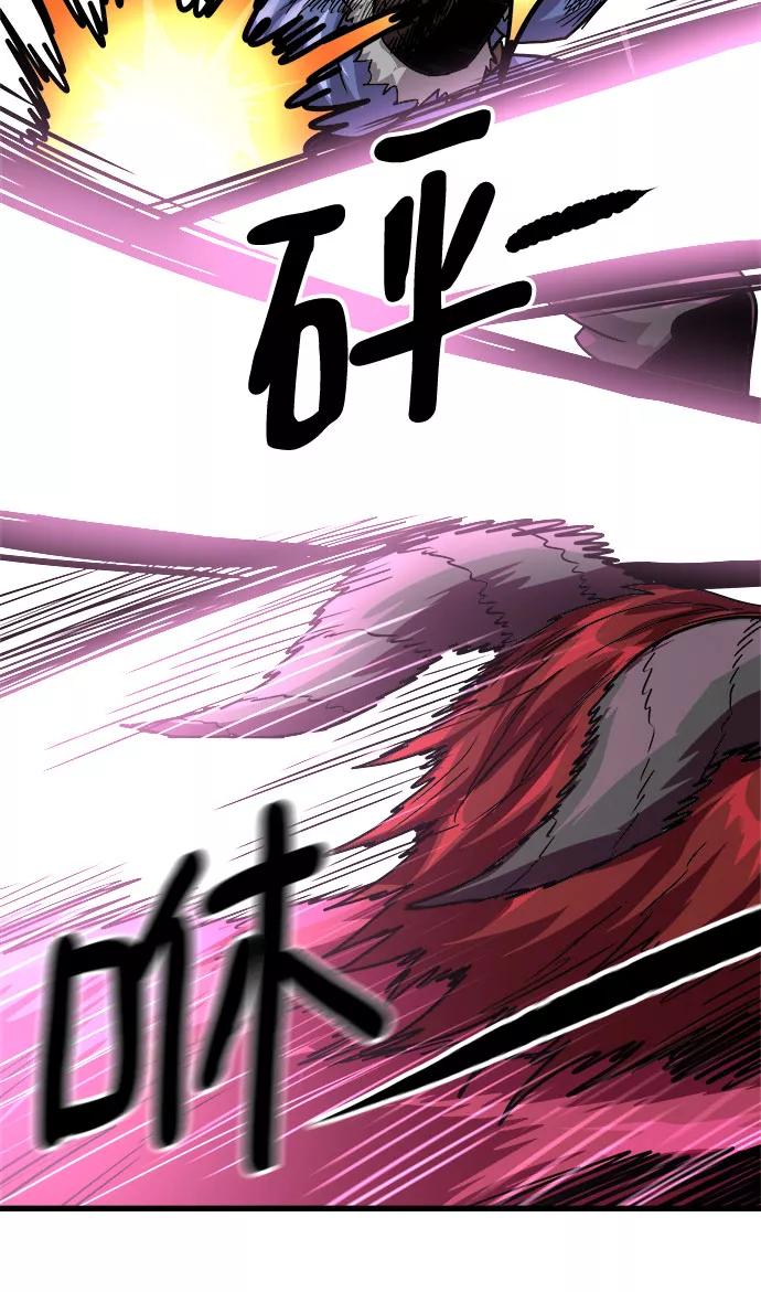 《魔神部落：God-Tribe》[第3话] 食肉岛（3） 第67页