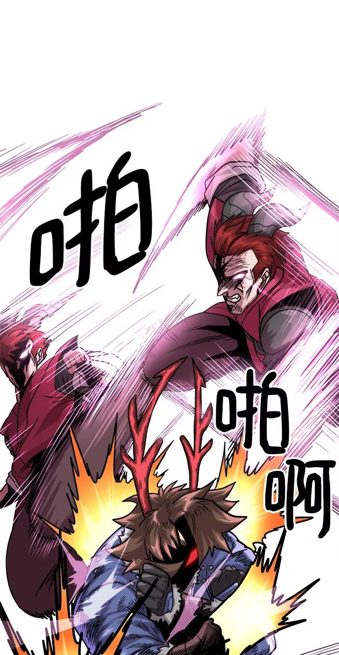 《魔神部落：God-Tribe》[第3话] 食肉岛（3） 第66页