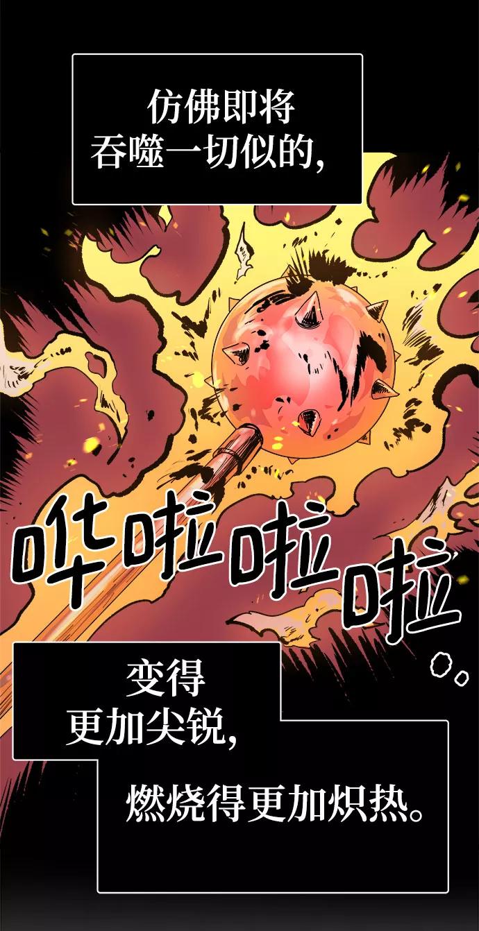 《魔神部落：God-Tribe》[第3话] 食肉岛（3） 第20页