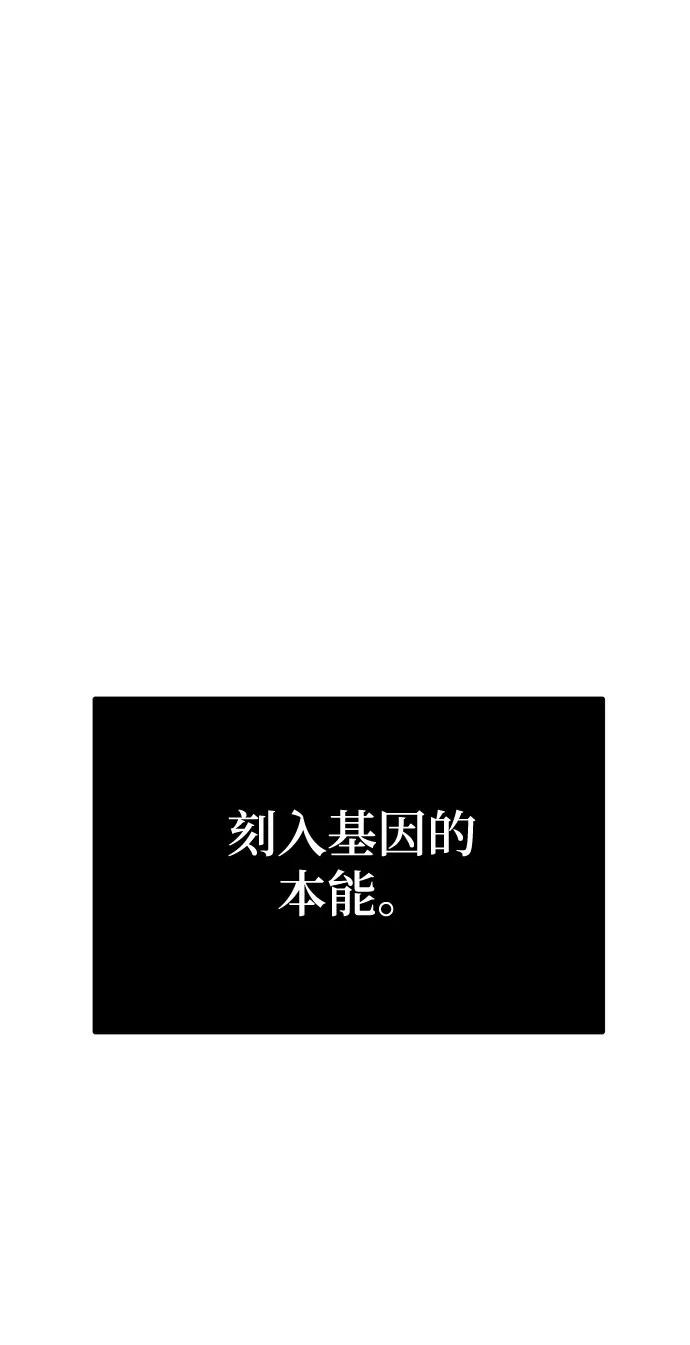 《魔神部落：God-Tribe》[第3话] 食肉岛（3） 第2页