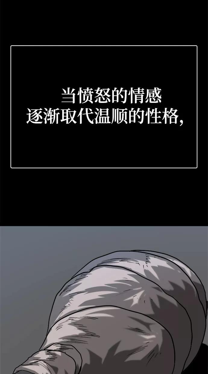 《魔神部落：God-Tribe》[第3话] 食肉岛（3） 第18页