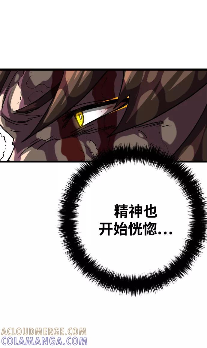《魔神部落：God-Tribe》[第3话] 食肉岛（3） 第137页
