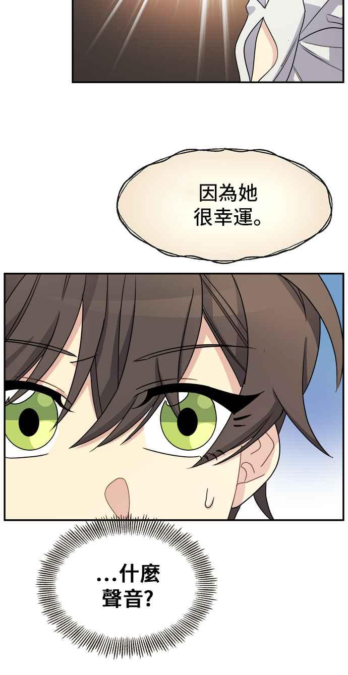 《皇太子妃101》第30话 第15页