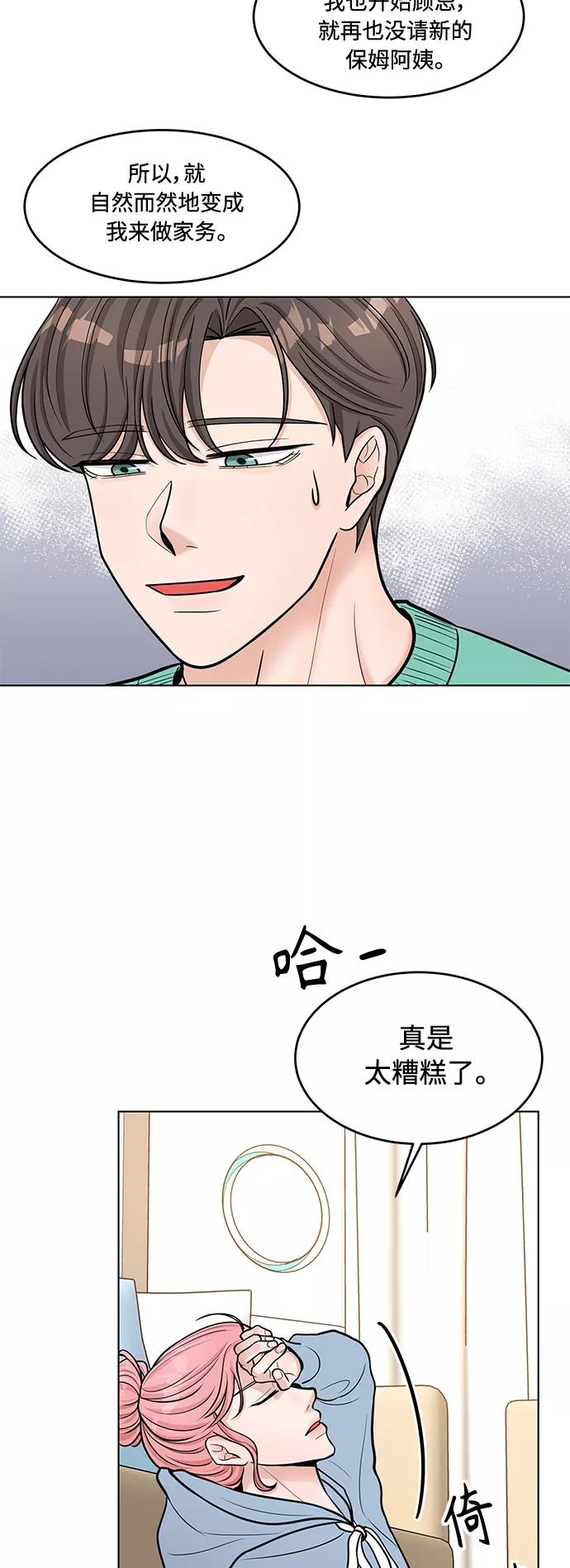 《空白的十年》第30话 第26页