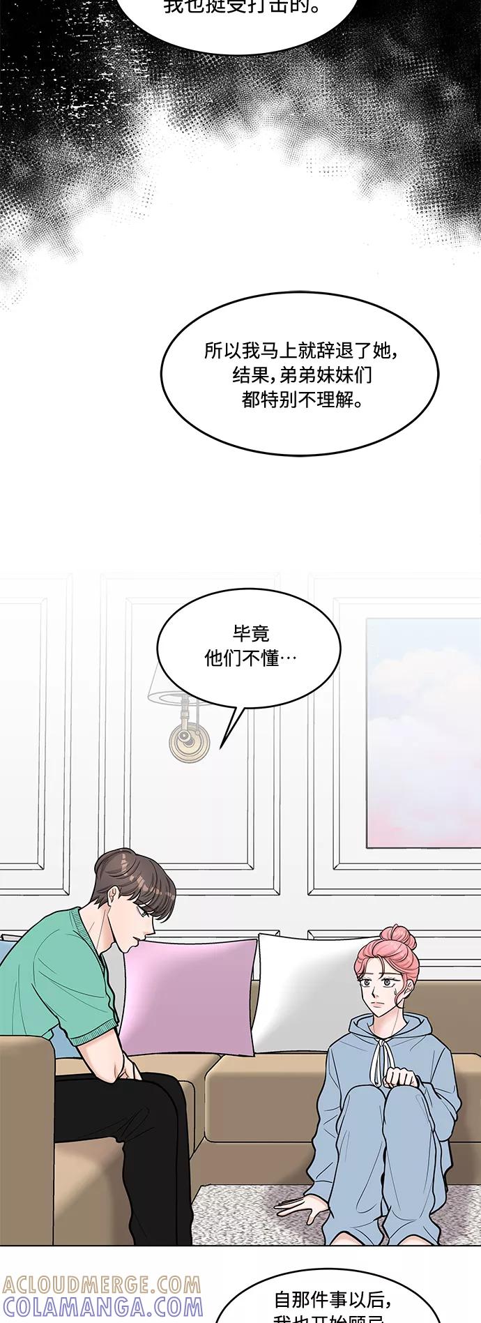 《空白的十年》第30话 第25页