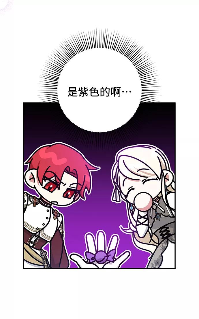 《给予维塞尔的玫瑰》第30话 第6页
