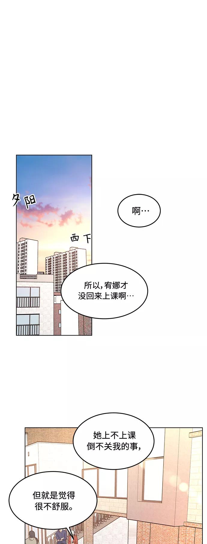 《空白的十年》第30话 第2页