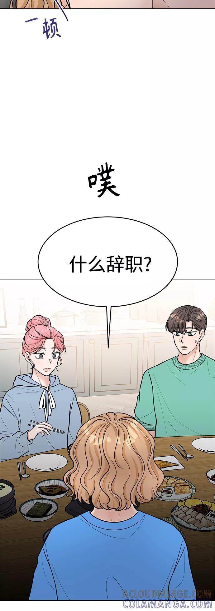 《空白的十年》第30话 第16页