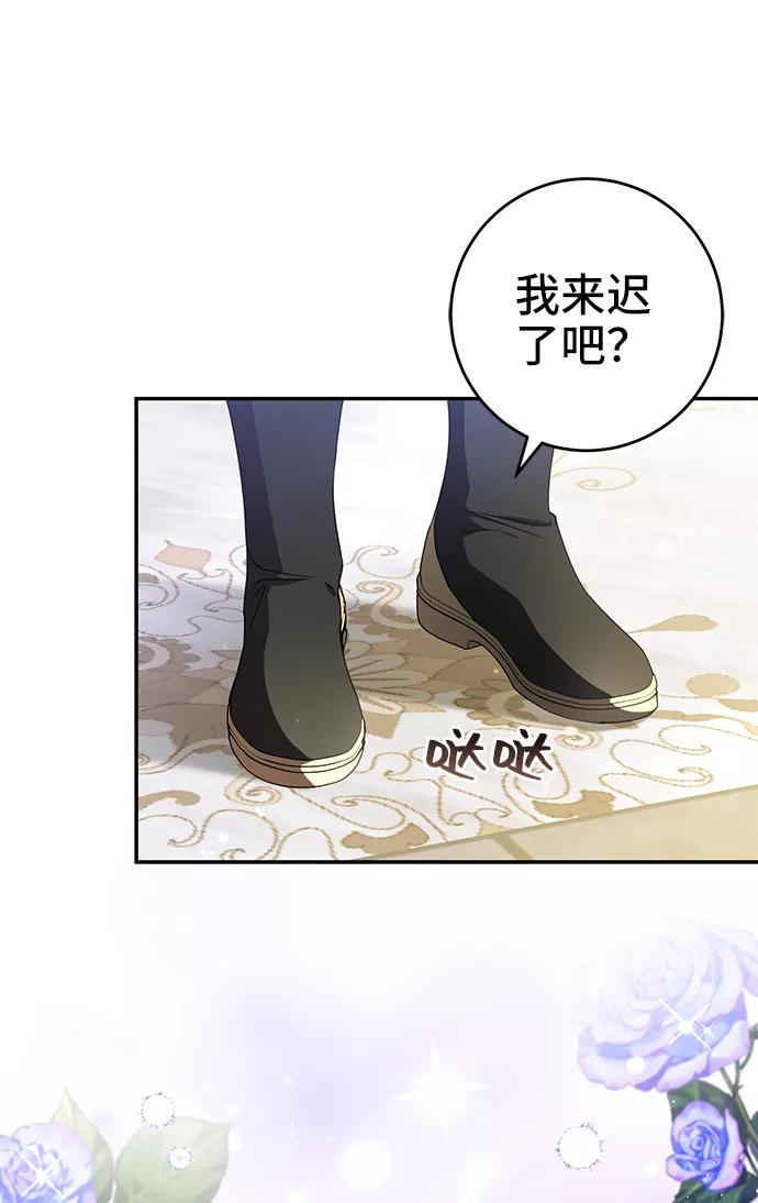 《给予维塞尔的玫瑰》第30话 第30页