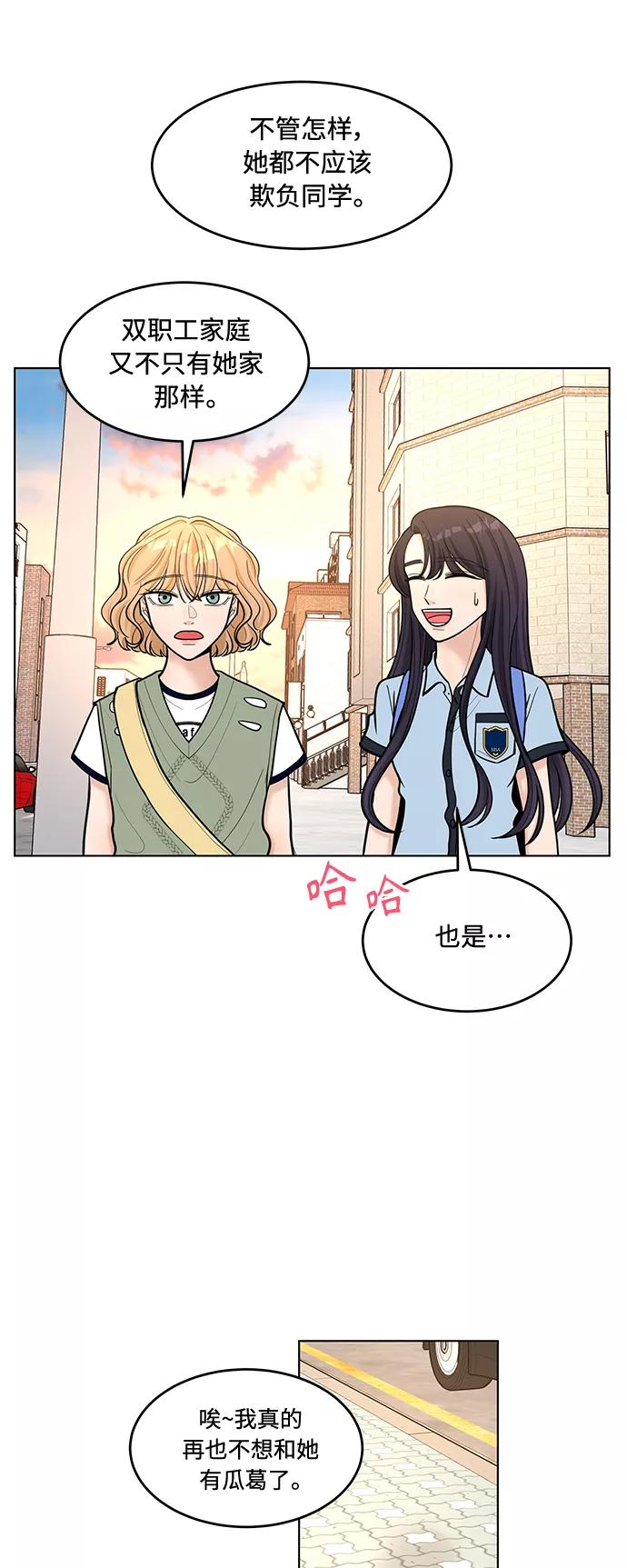 《空白的十年》第30话 第6页