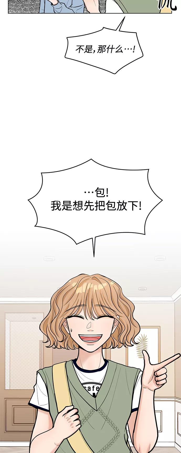 《空白的十年》第30话 第12页