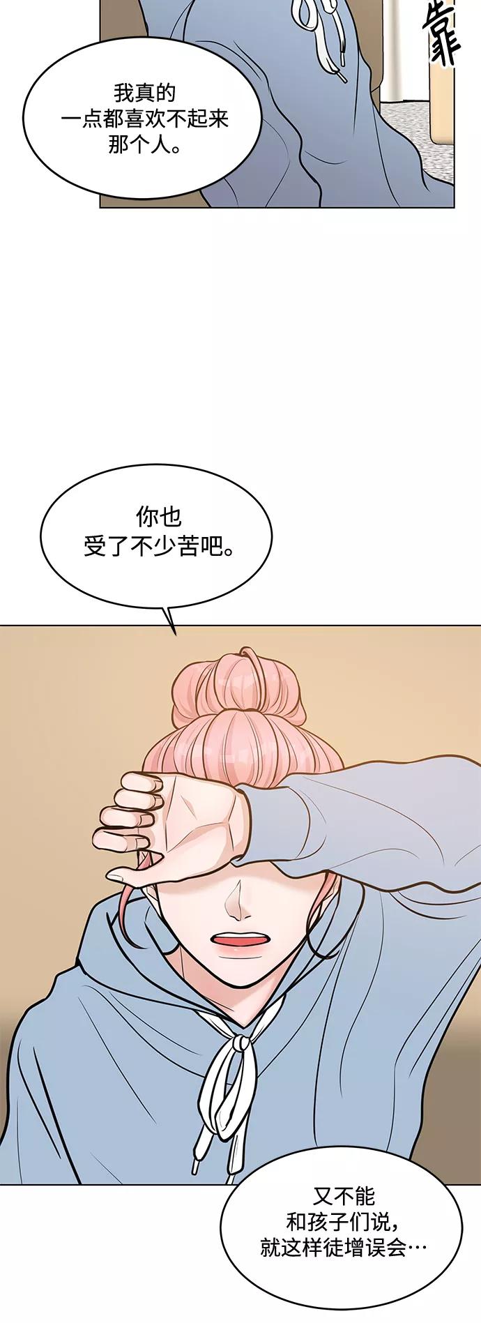 《空白的十年》第30话 第27页