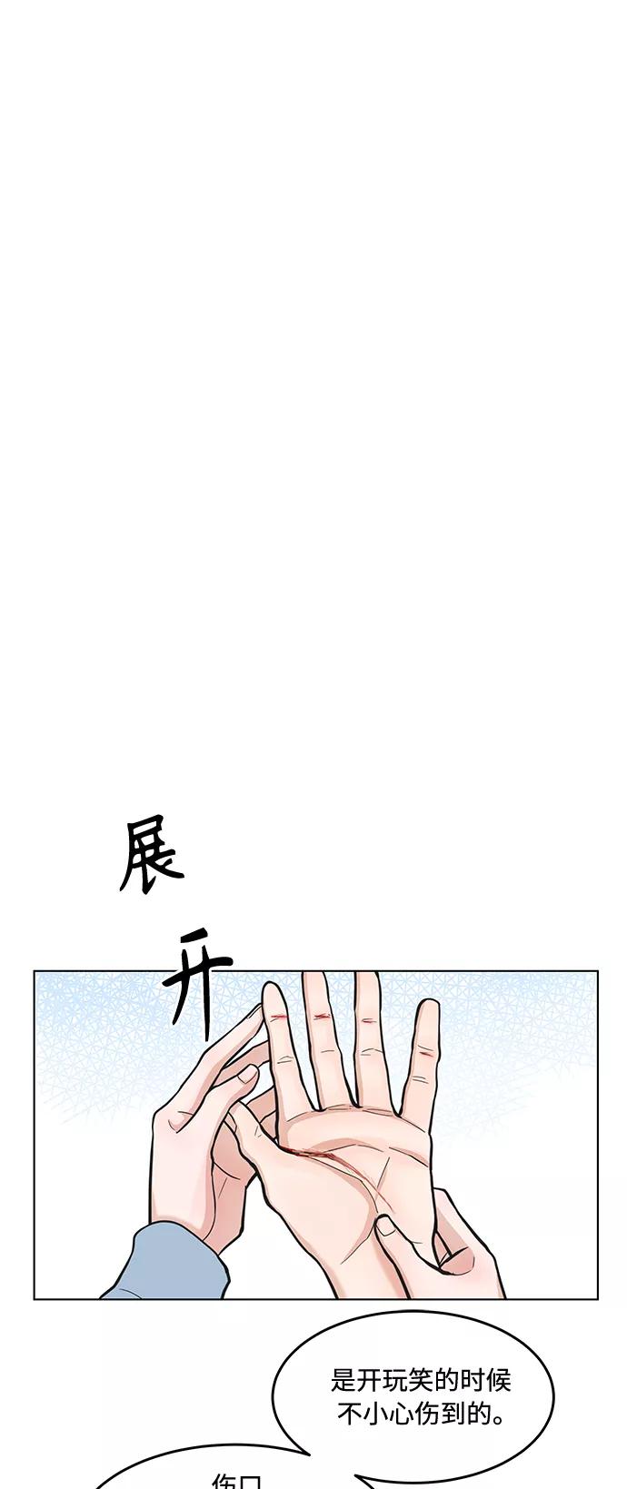 《空白的十年》第30话 第39页
