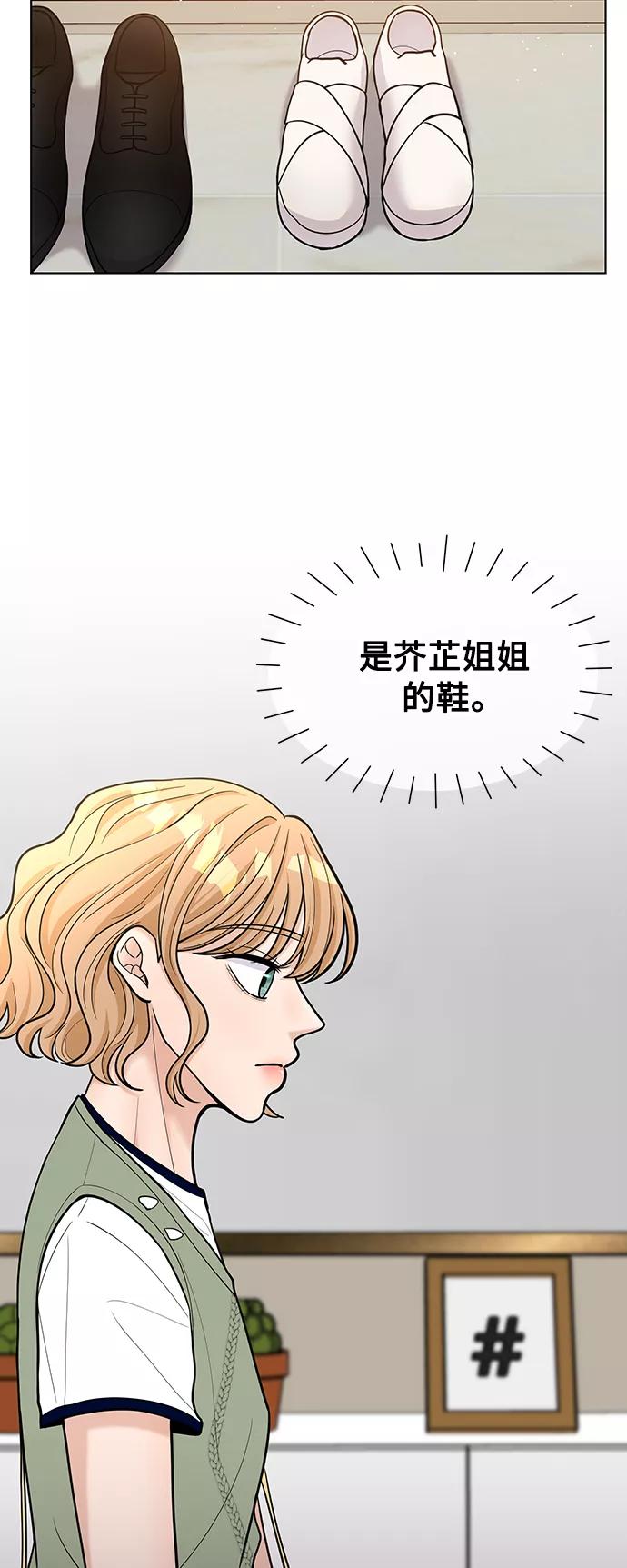 《空白的十年》第30话 第8页