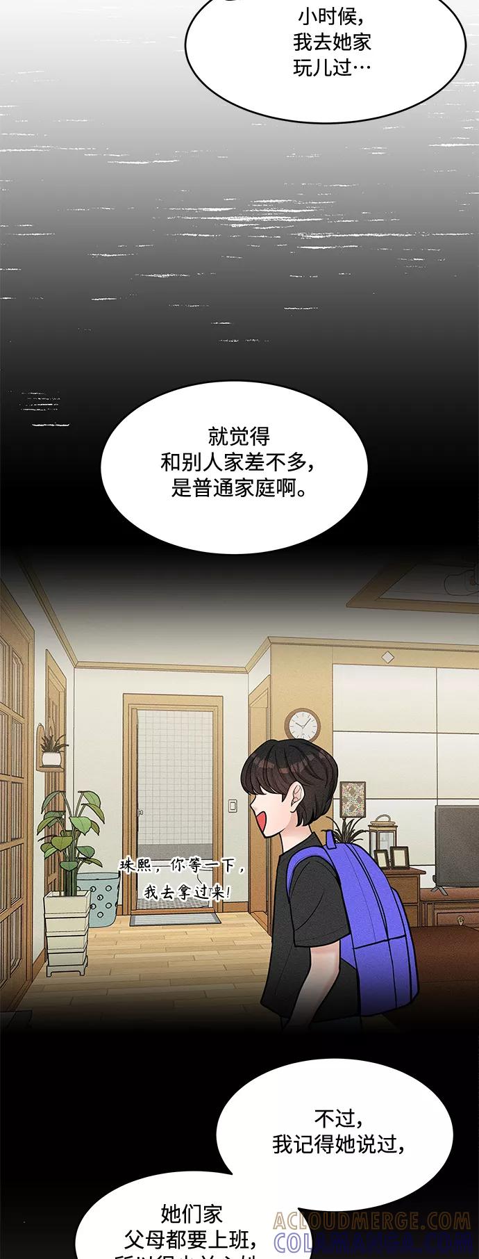 《空白的十年》第30话 第4页