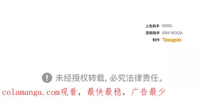 《给予维塞尔的玫瑰》第30话 第68页