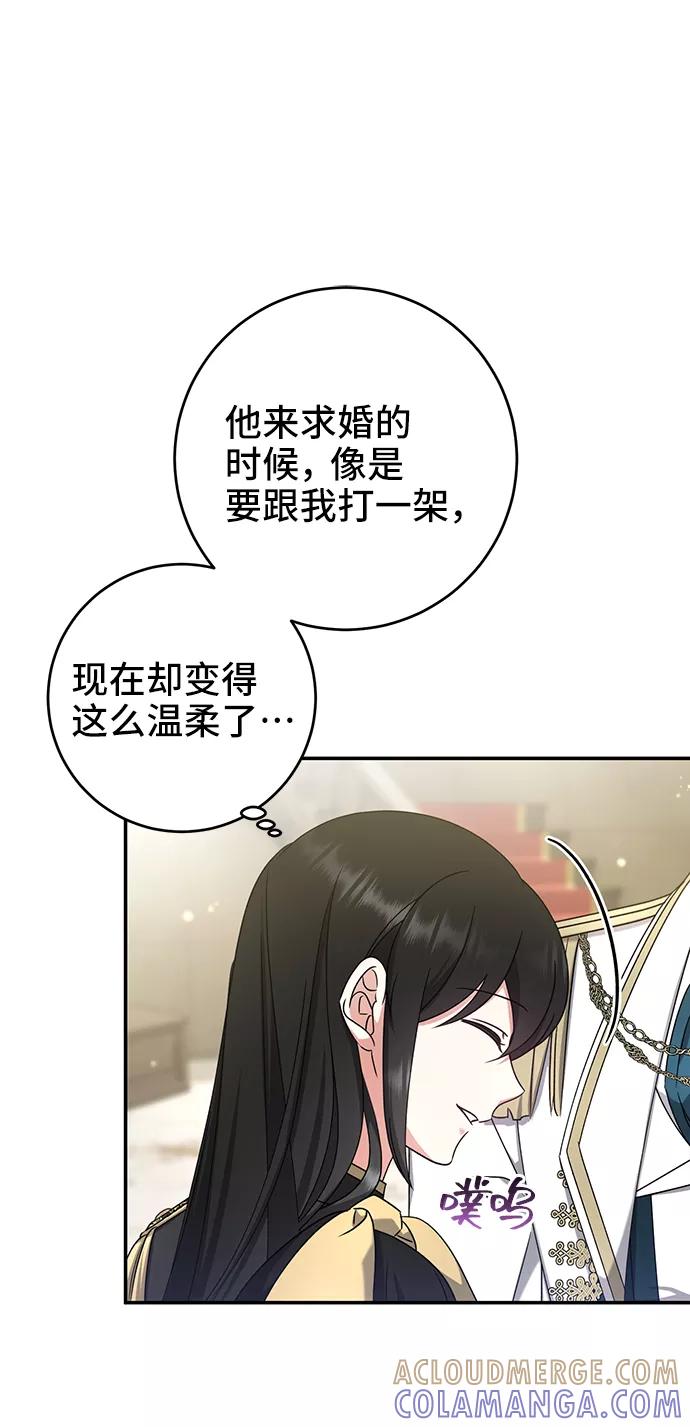 《给予维塞尔的玫瑰》第30话 第58页