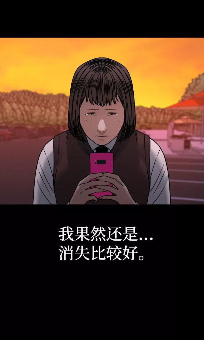 《线上人生》[第30话] 去见面的路上 第65页