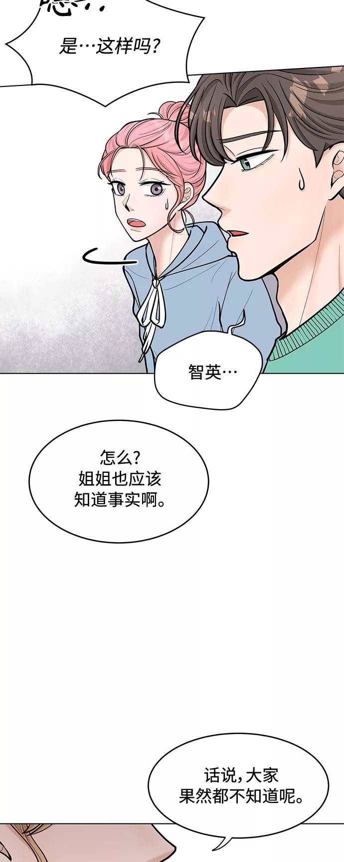 《空白的十年》第30话 第18页