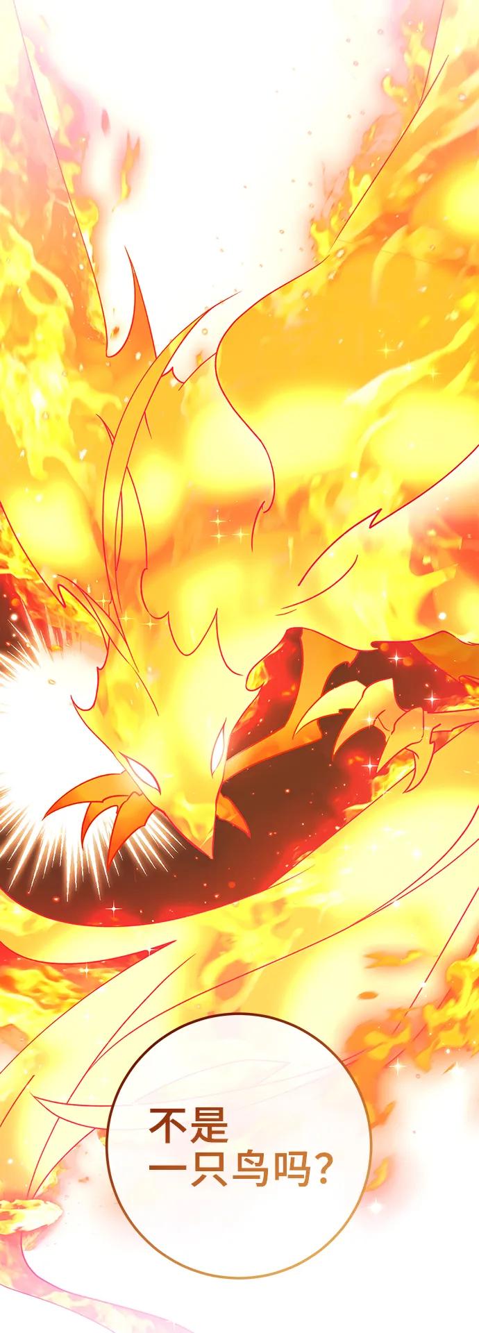 《给予维塞尔的玫瑰》第30话 第20页