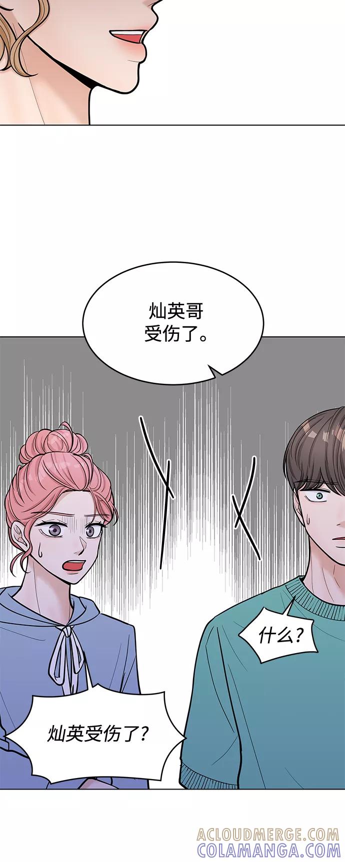 《空白的十年》第30话 第19页