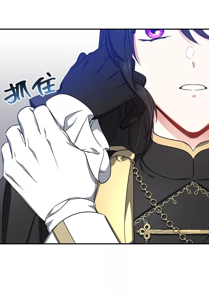 《给予维塞尔的玫瑰》第30话 第41页