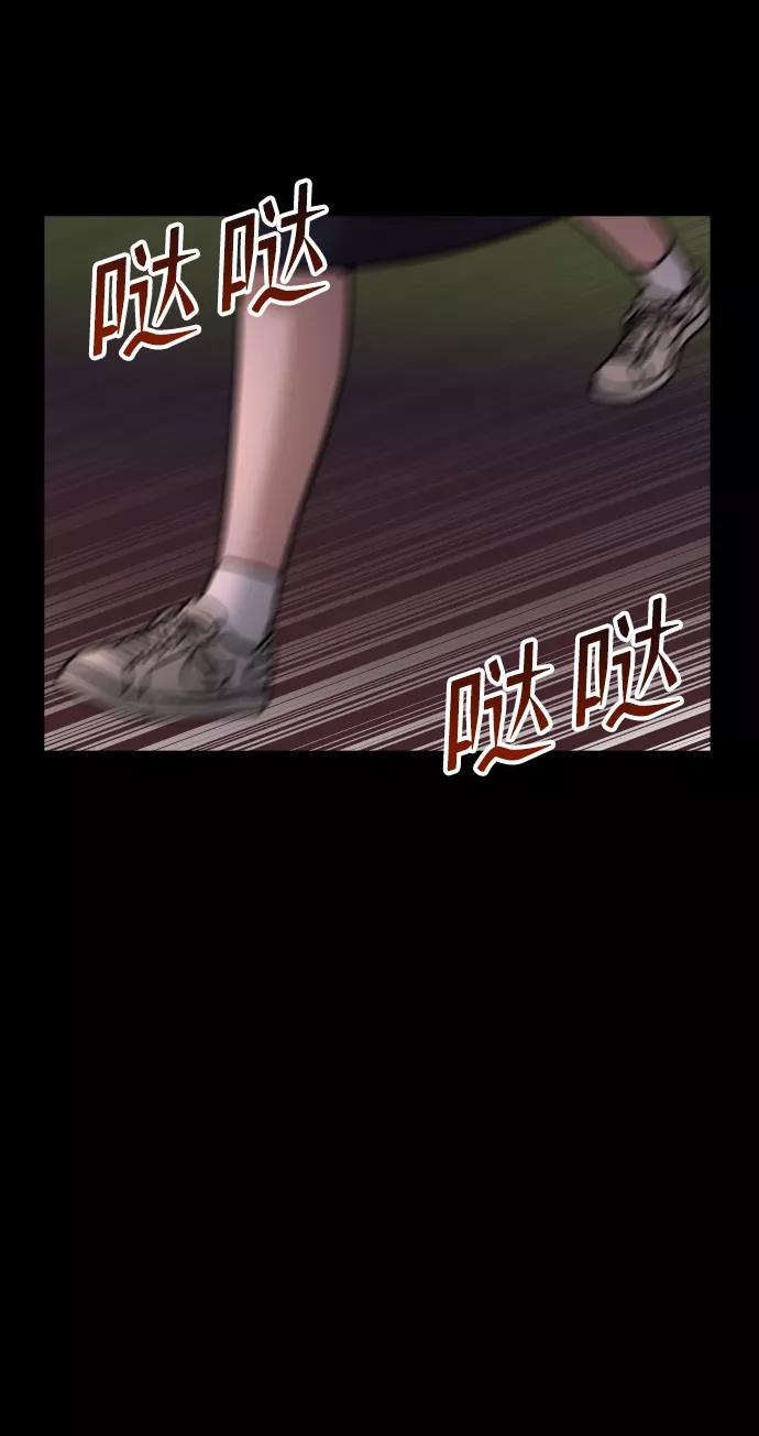 《线上人生》[第30话] 去见面的路上 第59页