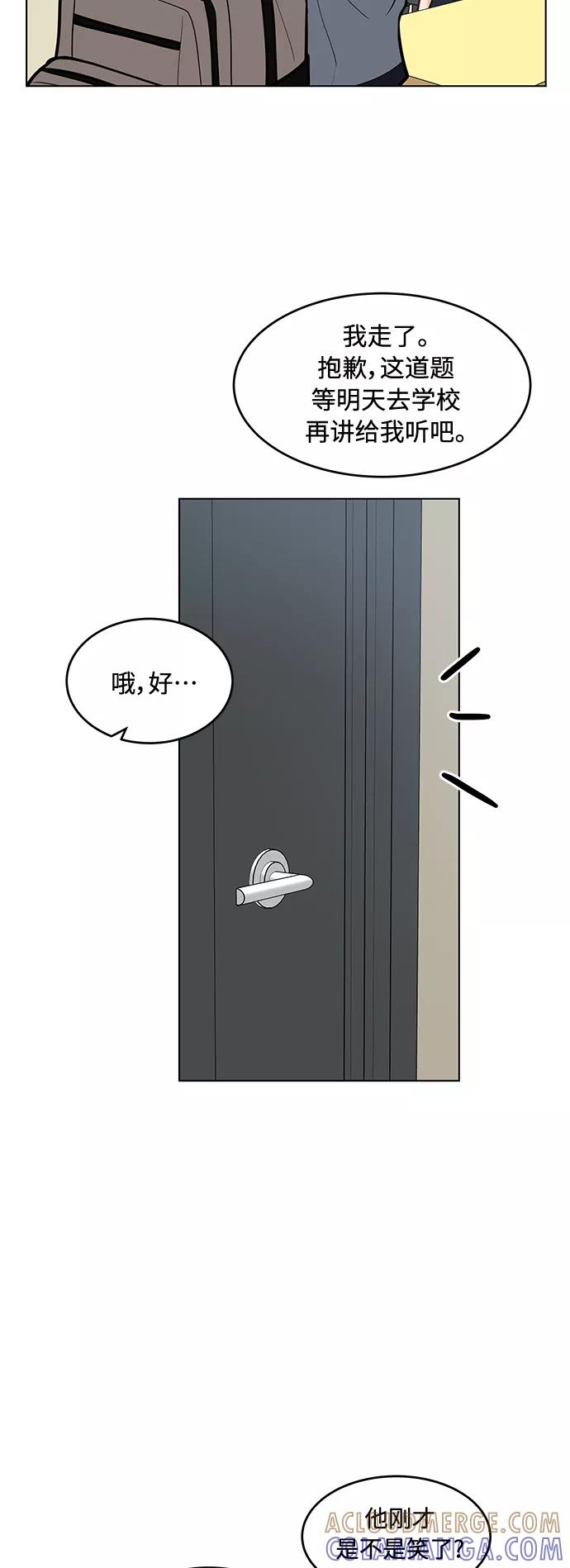 《空白的十年》第30话 第37页