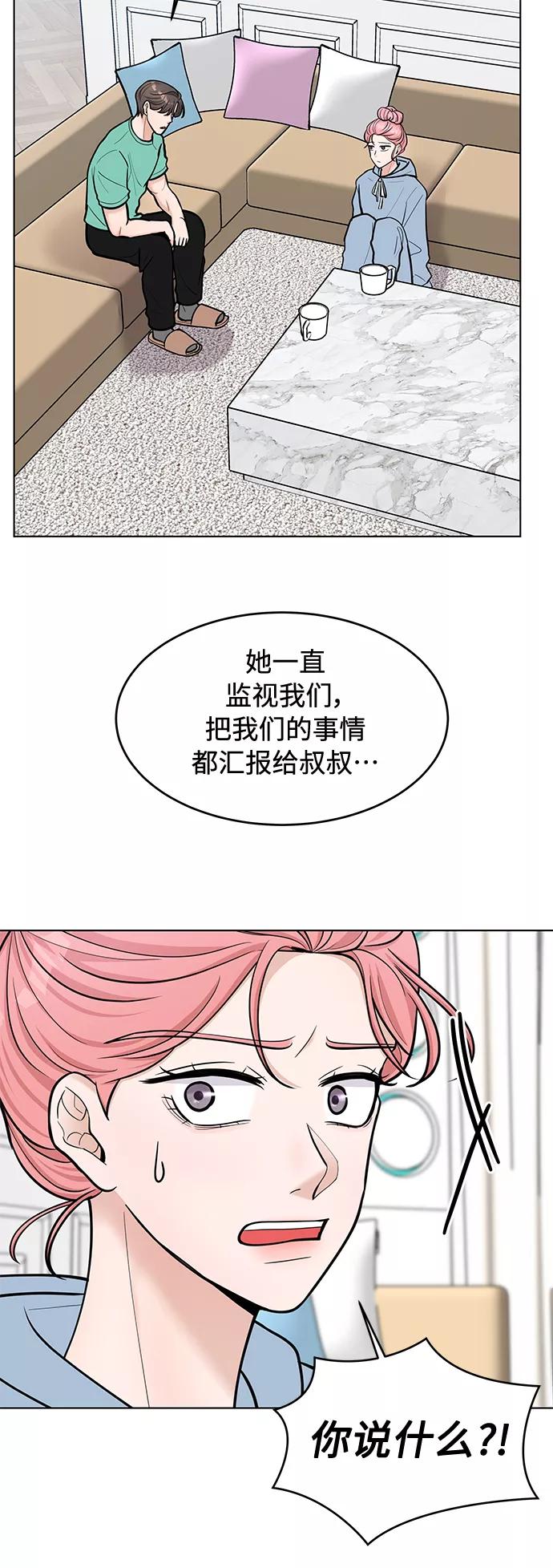 《空白的十年》第30话 第23页