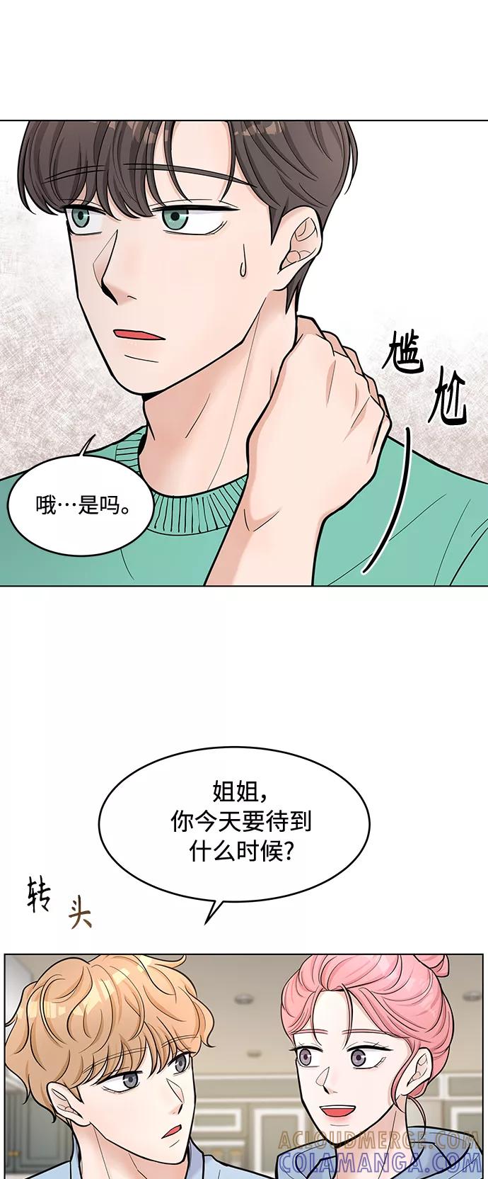 《空白的十年》第30话 第43页