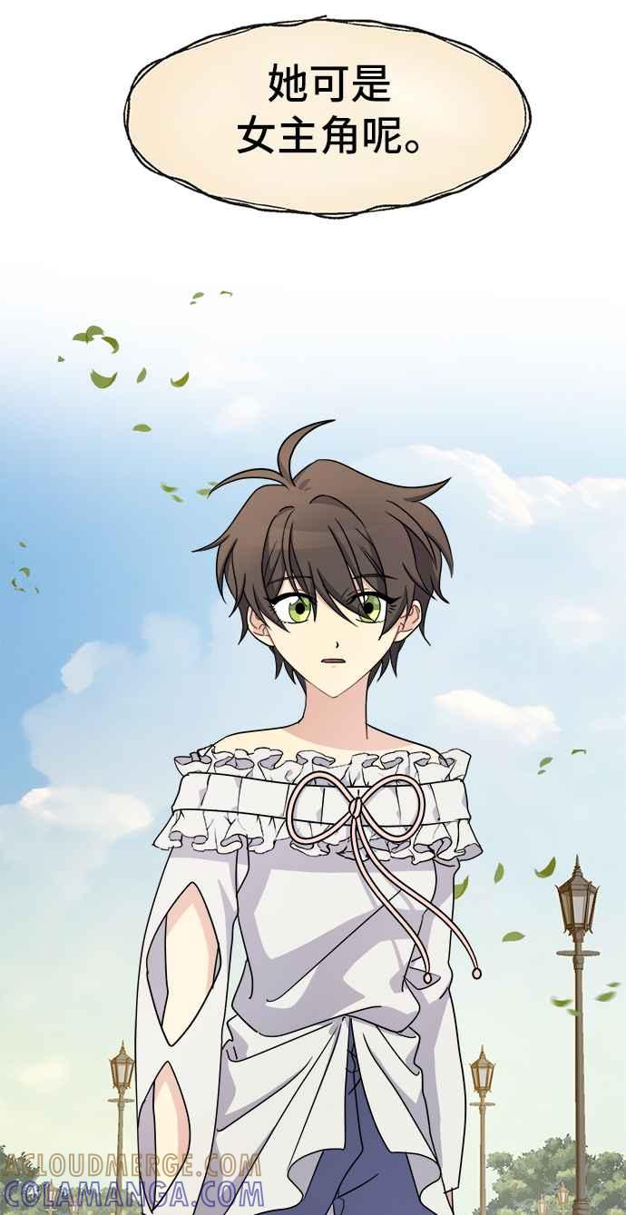《皇太子妃101》第30话 第16页