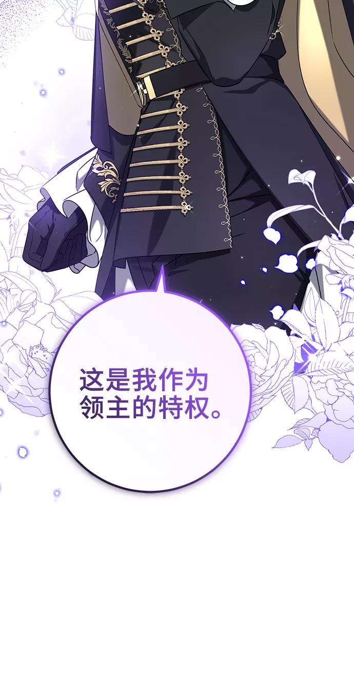 《给予维塞尔的玫瑰》第30话 第47页