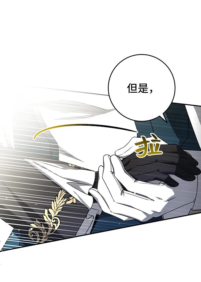 《给予维塞尔的玫瑰》第30话 第51页