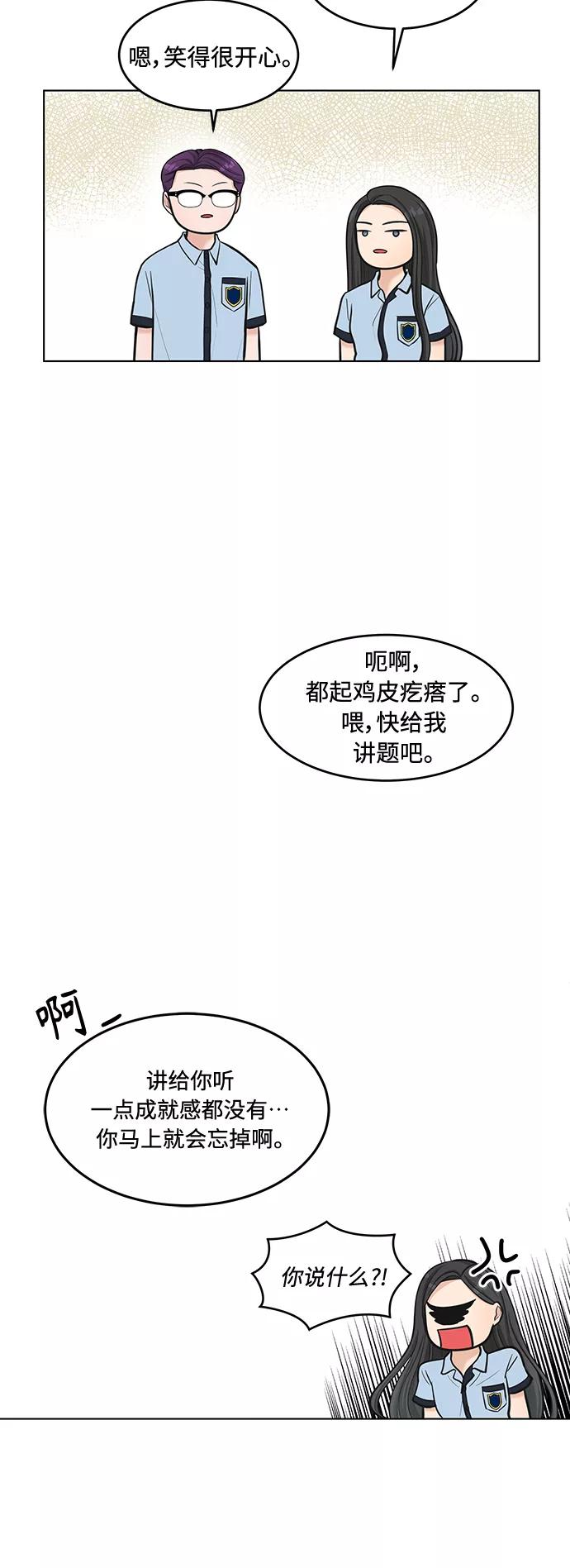 《空白的十年》第30话 第38页