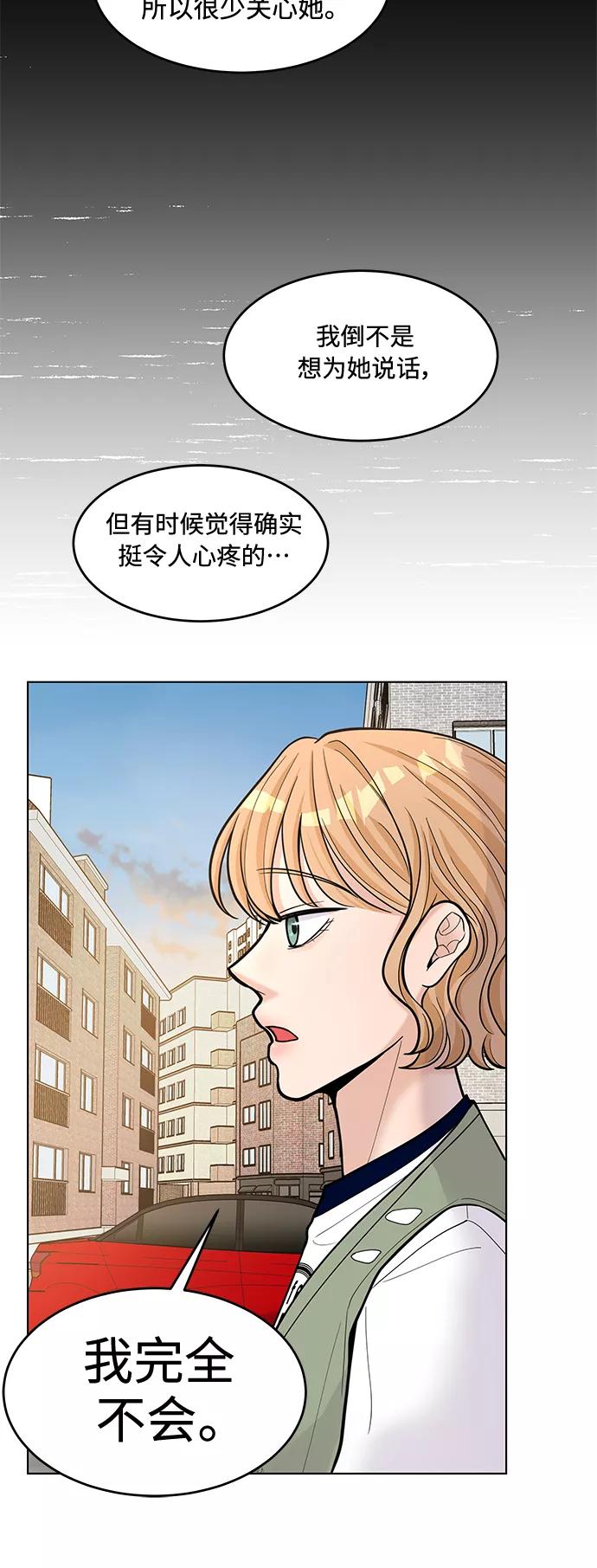 《空白的十年》第30话 第5页