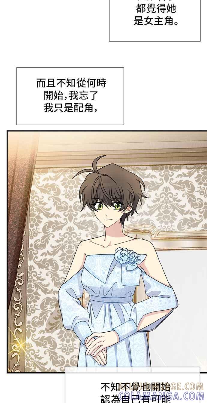 《皇太子妃101》第30话 第19页