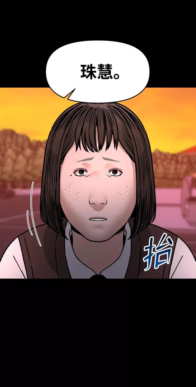 《线上人生》[第30话] 去见面的路上 第66页