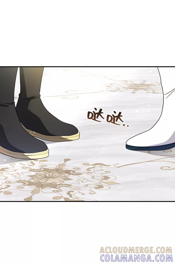 《给予维塞尔的玫瑰》第30话 第37页